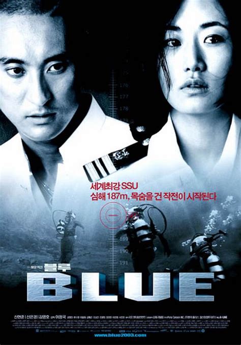 film blue korea