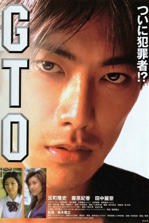 film great teacher onizuka 1998 sub indo