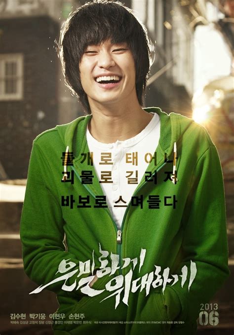 film kim soo-hyun
