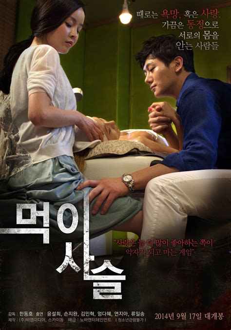film korea 18+