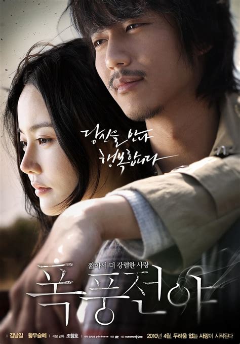 film korea lovers vanished