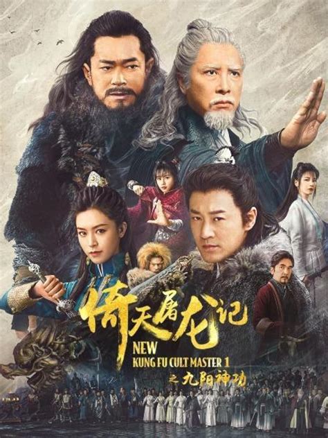 film kung fu cult master cast