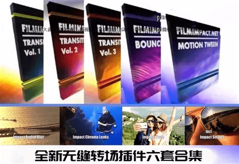 filmimpact安装教程,PR插件『FilmImpact.net』下载与安装教程