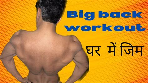 Fir Back Chodi