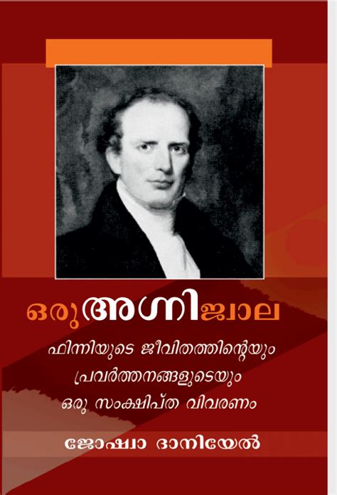 Fire Book Malayalam