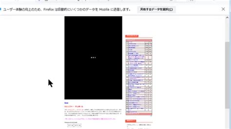 fire fox動画見られない -fire foxで動画を見ていましたが、