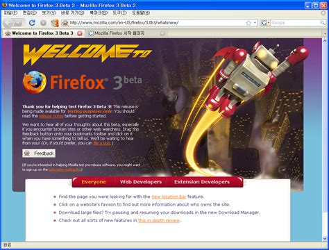 firefox 320 beta 3