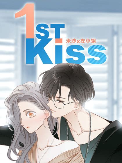 first kiss manga