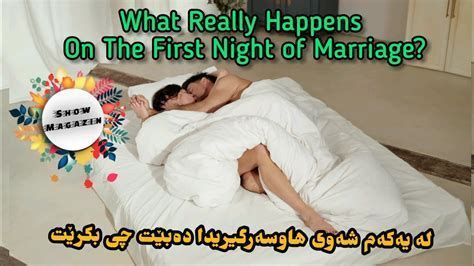 First Night Meaning