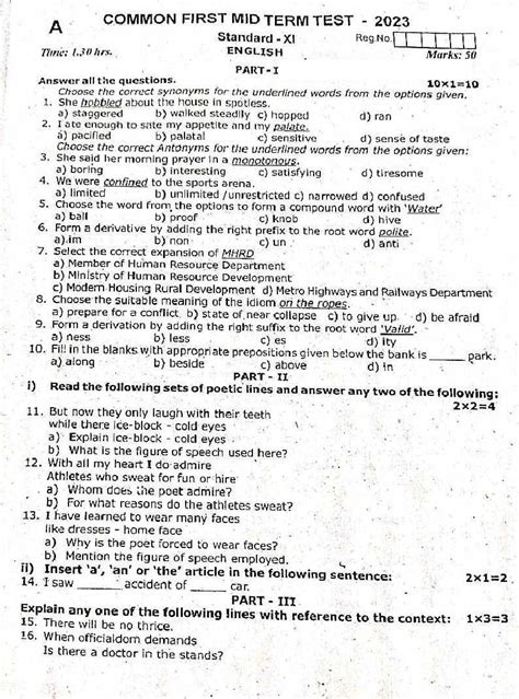 First Term Question Paper