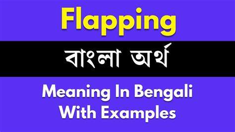 Flapping Meaning In Bengali