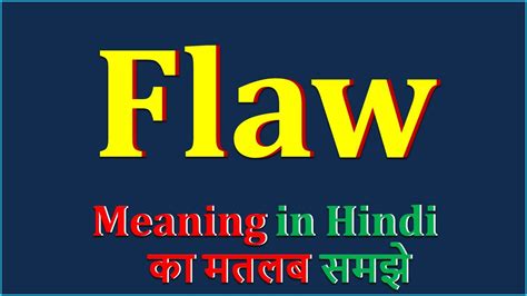 flaw meaning in Hindi flaw translation in Hindi