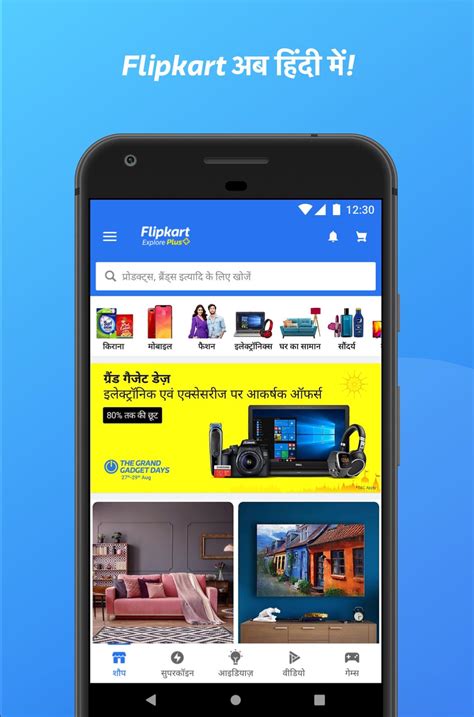 flipkart app for android 236