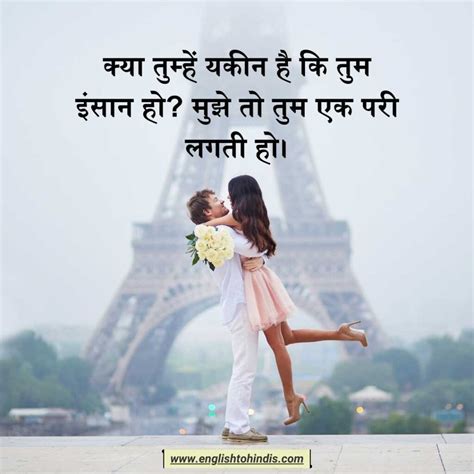 Flirting Hindi Lines