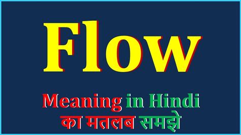 Flow Antonym