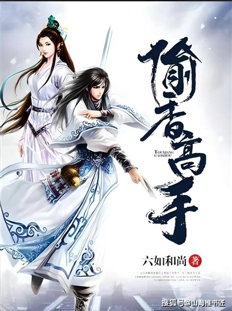 flower stealing master Novel Updates Forum