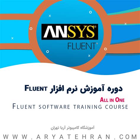 fluent software training