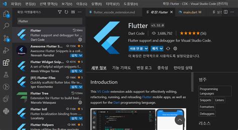 flutter korea - 플러터 스튜디오