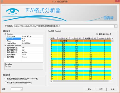 flv文件用什么播放器打开？用这6个工具轻松转换flv视频格式！ 知乎. 