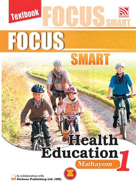 Focus Smart Mathayom 1