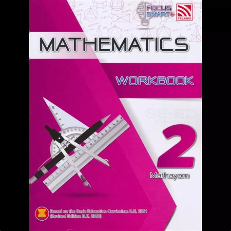 Focus Smart Mathematics Mathayom 2