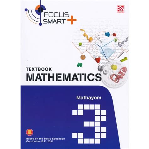 focus smart mathematics mathayom3
