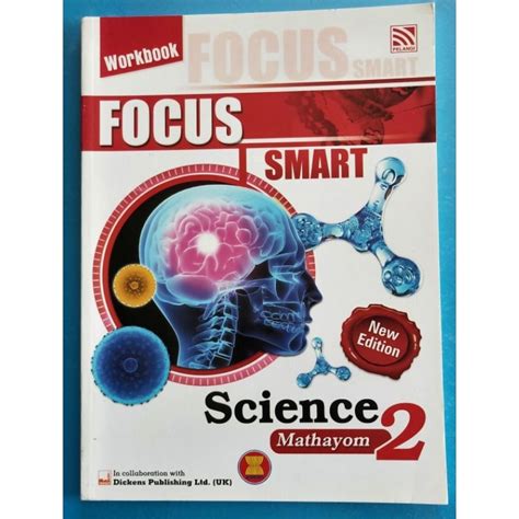 focus smart science workbook 1