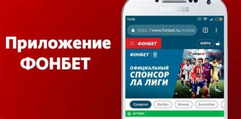 fonbet ru mobile!