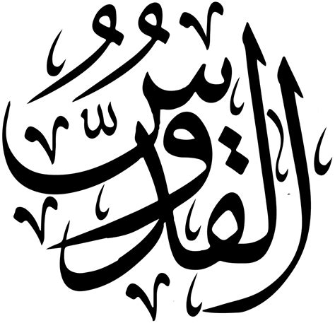 font arab kaligrafi asmaul