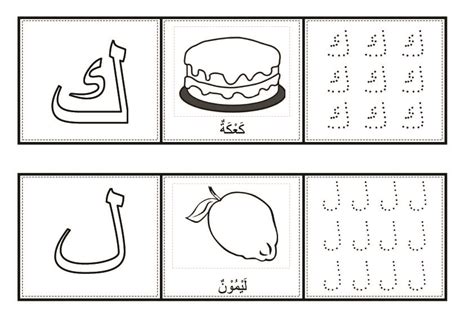 font huruf arab hijaiyah colouring