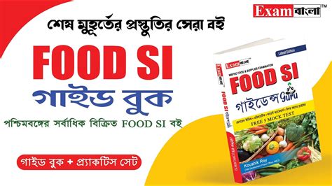 Food Si Practice Set