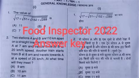 Full Download Food Inspector Exam Model Paper 
