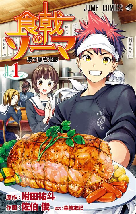 Download Food Wars Shokugeki No Soma Vol 22 