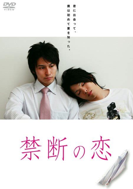 forbidden love japanese drama