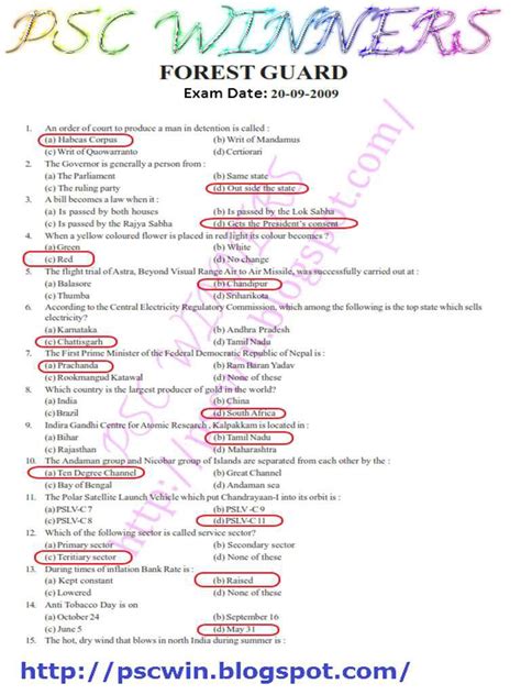 Forest Guard Exam Paper