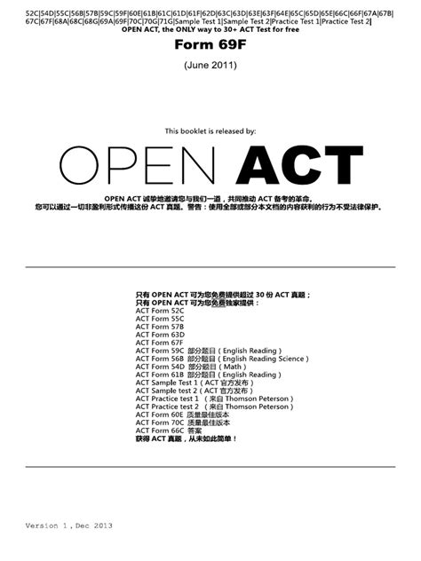 form 69f act test with answers