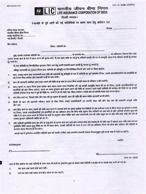 Form No 5196 Rev Application For First Loan In Respect