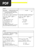 Formula Eamcet Preparation