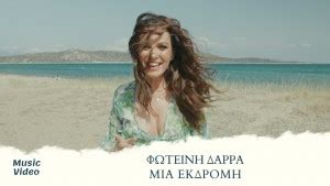 foteini darra biography samples