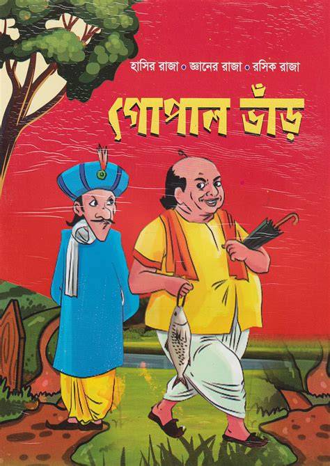 fre gopal var