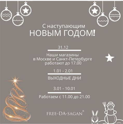 th?q=free+одежда+free-da-sagan+в+спб