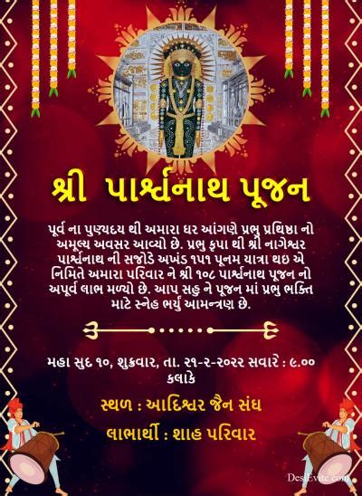 free Murti Sthapana Invitation Card & Online Invitations