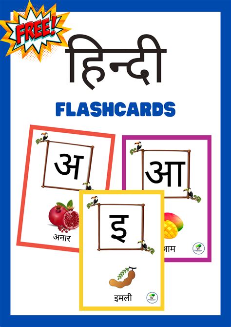 Free Hindi Flashcards Playfulhomeeducation Hindi Alphabets With Pictures Printable - Hindi Alphabets With Pictures Printable