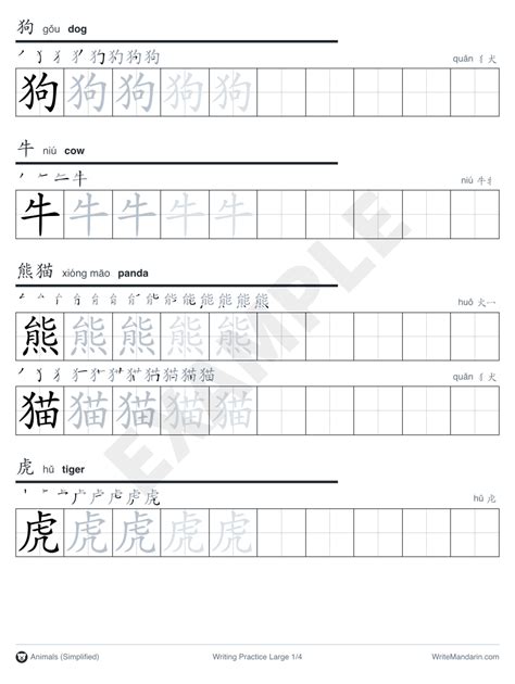 Free Hsk 1 Chinese Writing Practice Sheets Now Printable Chinese Writing Grid - Printable Chinese Writing Grid