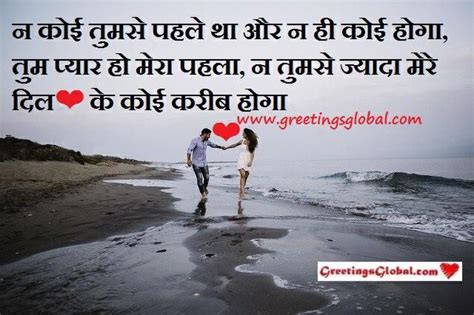 Free Love Sms In Hindi 140 Words
