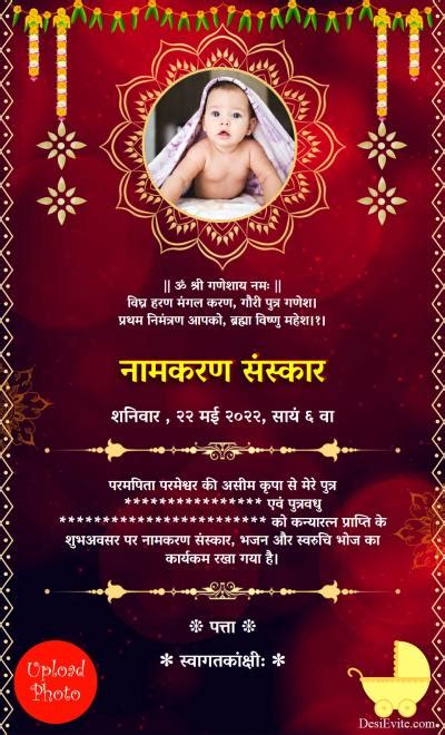 free online naming ceremony / namakaran invitation …