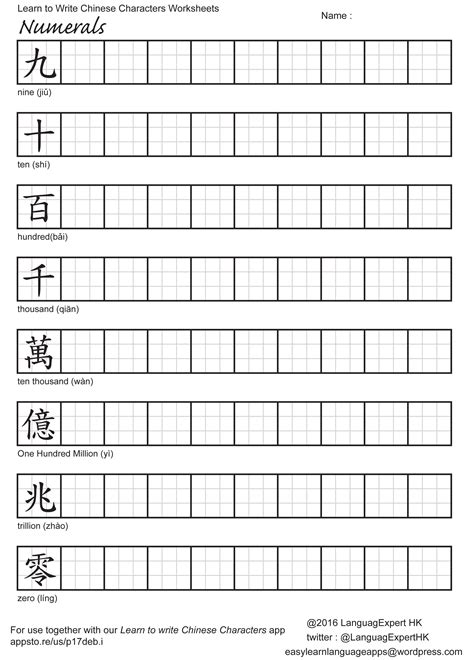 Free Printable Chinese Character Writing Grids Writemandarin Chinese Characters Worksheet - Chinese Characters Worksheet