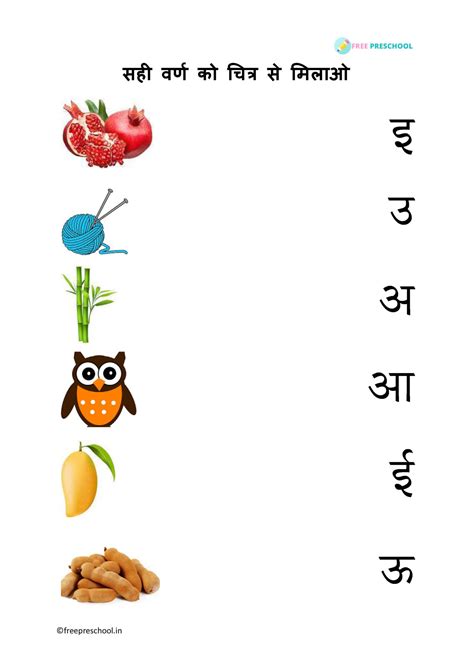 Free Printable Hindi Worksheets For Kindergarten Quizizz Hindi Worksheets For Kindergarten - Hindi Worksheets For Kindergarten