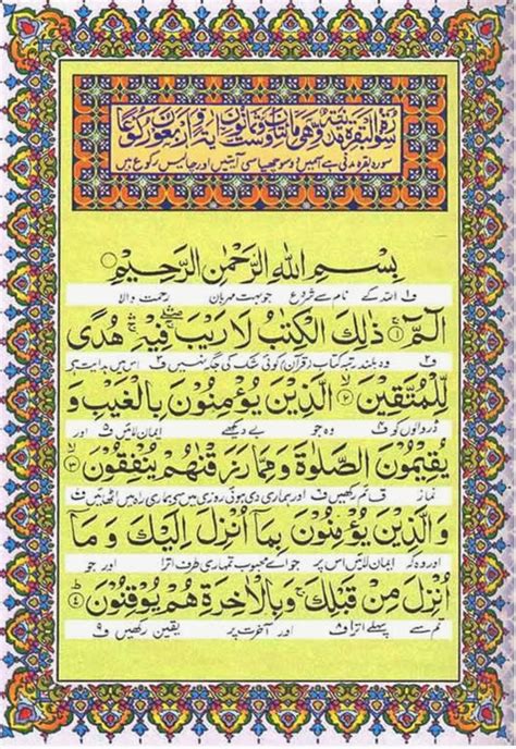 Read Free Download Full Quran With Urdu Translation Pdf 