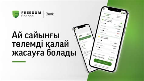 th?q=freedom+finance+рассрочка+телефон+freedom+finance+bank